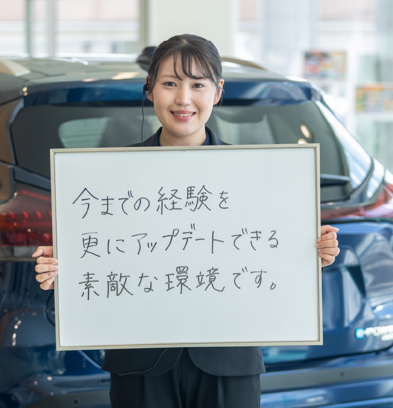 「今までの経験を更にアップデートできる素敵な環境です。」2025年4月入社　カーライフアドバイザー 佐々木さん